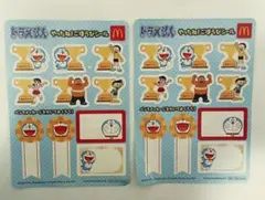ドラえもん　やったねごほうびシール
