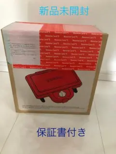 BRUNO ホットサンドメーカー　ダブル　BOE044