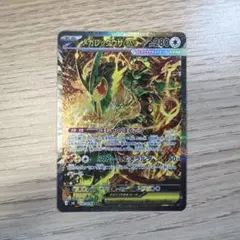 メガレックウザex SAR [M6 110/076]センタリング良好 極美品 - メルカリ