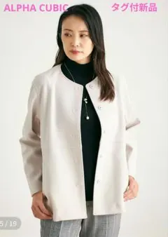 【新品】ALPHA CUBIC ノーカラージャケット オフホワイト Lサイズ