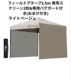 2025年最新】FIELDOOR タープテント 2.5×2.5mの人気アイテム