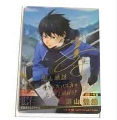 2025年最新】バボカ 影山 サインの人気アイテム - メルカリ