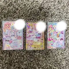 アイカツ カード 3枚セット