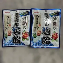 meito 沖縄のミネラル塩飴 ぬちまーす使用 2袋セットのサムネイル