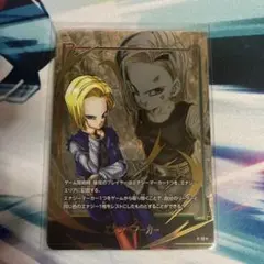 2026年最新】人造人間17号 パラレル エナジーマーカーの人気アイテム