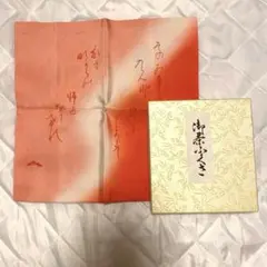 茶道具 茶道用ふくさ 帛紗 箱付き お茶