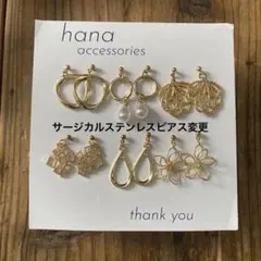 [#013] サージカルステンレスピアス ＊まとめ売り＊