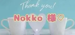 Nokko 様♡のサムネイル