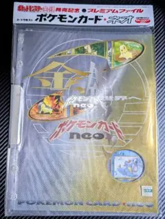 ポケモンカードneo genesis 未開封パック　イタリア語版 ポケモンカードneo genesis 未開封パック イタリア語版 ポケモンカード