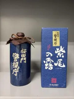 古酒 未開栓 焼酎 川路大警視 川路大善見 おまけ付き - メルカリ