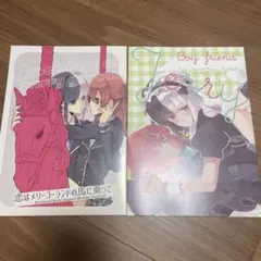 ボーイフレンド　同人誌 周圭斗　ヒロイン