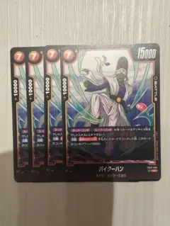 パイクーハン UC FB09-088 DUAL EVOLUTION - メルカリ