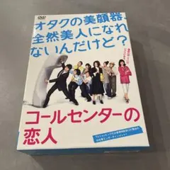 2026年最新】コールセンターの恋人の人気アイテム - メルカリ