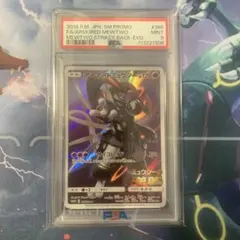 アーマードミュウツー PSA9 / ARMORED MEWTWO