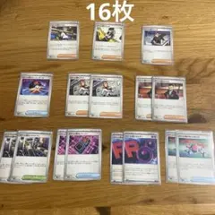 ロケット団の栄光　汎用カード まとめ売り　サポート　エネルギー　サカキ　16枚