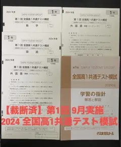 昔の模擬試験　代々木ゼミナール　全国総合模試第2回　1981年6月実施 昔の模擬試験 代々木ゼミナール 全国総合模試第2回 1981年6月実施