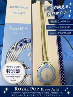 新品未使用 Swatch×AP Royal Pop ブルー 正規品のサムネイル