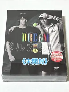 ミュージカルテニスの王子様 テニミュ 3rdシーズン Dream 未開封 DVD