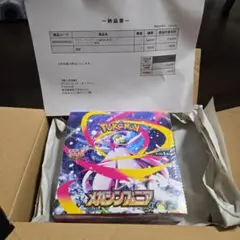 2025年最新】メガシンフォニアboxの人気アイテム - メルカリ