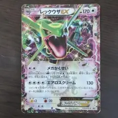 O*O様 レックウザEX P 「コロコロコミック」ポケモンカード 123/XY