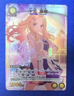 2026年最新】十王星南 パラレルの人気アイテム - メルカリ