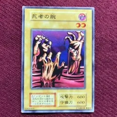 【PSA10】遊戯王　死者の腕　VOLUME1 Amazon.co.jp: 遊戯王カード 死者の腕 VOL1-10N : ホビー