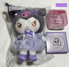 マイメロディ クロミ　当りくじ　ぬいぐるみ　サンリオ　プレート　保存容器