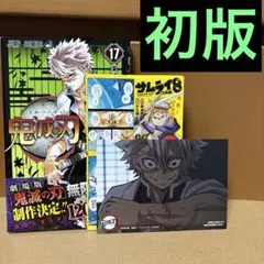 2026年最新】鬼滅の刃 初版の人気アイテム - メルカリ