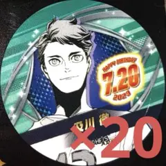 2026年最新】グッズ 及川徹の人気アイテム - メルカリ