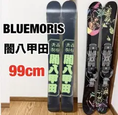 2026年最新】ブルーモリス 八甲田の人気アイテム - メルカリ