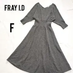 フレイアイディー ウールカシミアフレアワンピース ニットワンピース 七分袖