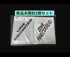 【新品未開封】EVNNE LOVE ANECDOTE（S）アルバム2冊セット