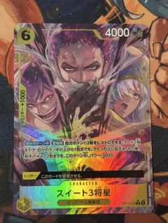 スイート3将星 (パラレル) OP17-114 ワンピースカード 世界最強の戦士