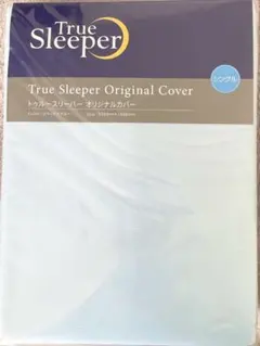 【True Sleeper】オリジナルカバー(S)リラックスブルー 未開封
