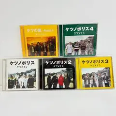 まとめ売り ケツメイシ CD5枚セット ケツノポリス1〜4 ケツの嵐 秋ベスト