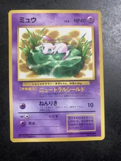 ポケモンカード　旧裏　ミュウ　ニュートラルシールド ポケカ】ミュウ ニュートラルシールド マーク無し旧裏 - メルカリ