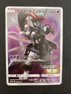 アーマードミュウツー：映画「ミュウツーの逆襲 EVOLUTION」 PROMO④