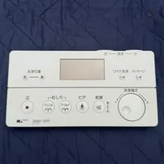 LIXIL INAX 354-1177 シャワートイレ リモコン - メルカリ