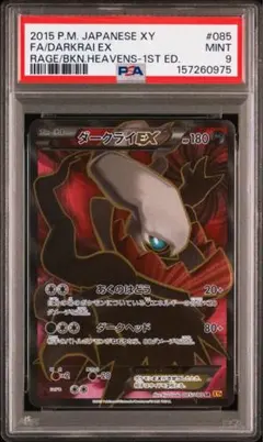 2026年最新】ダークライEX SRの人気アイテム - メルカリ