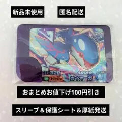 初期キズ　新品未使用　カイオーガ　スーパートレジャー　ポケモン　フレンダ