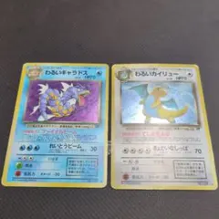 わるいカイリュー　わるいギャラドス　セット　第4弾拡張パック