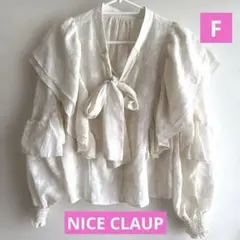 ★NICE CLAUP★アイボリー フリルブラウス★フリーサイズ★
