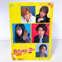 花より男子2 リターンズ DVD BOX 初回生産限定盤|2789|