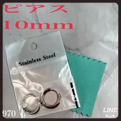 ピアス 10mm ステンレス シルバー 未使用