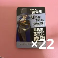 鬱先生 インパクトユー