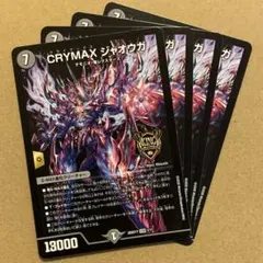 2026年最新】crymaxジャオウガ スリーブの人気アイテム - メルカリ