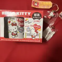 ハローキティ 部活マグカップ バレー部 ストラップセット
