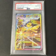 2026年最新】サンダース ex psa10の人気アイテム - メルカリ