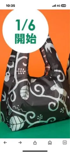 カルディ　エコバッグ　BLACK 限定品