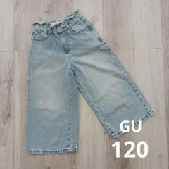 GU　ワイドパンツ120